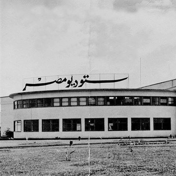 صورة أرشيفية لاستوديو مصر سنة ١٩٣٥